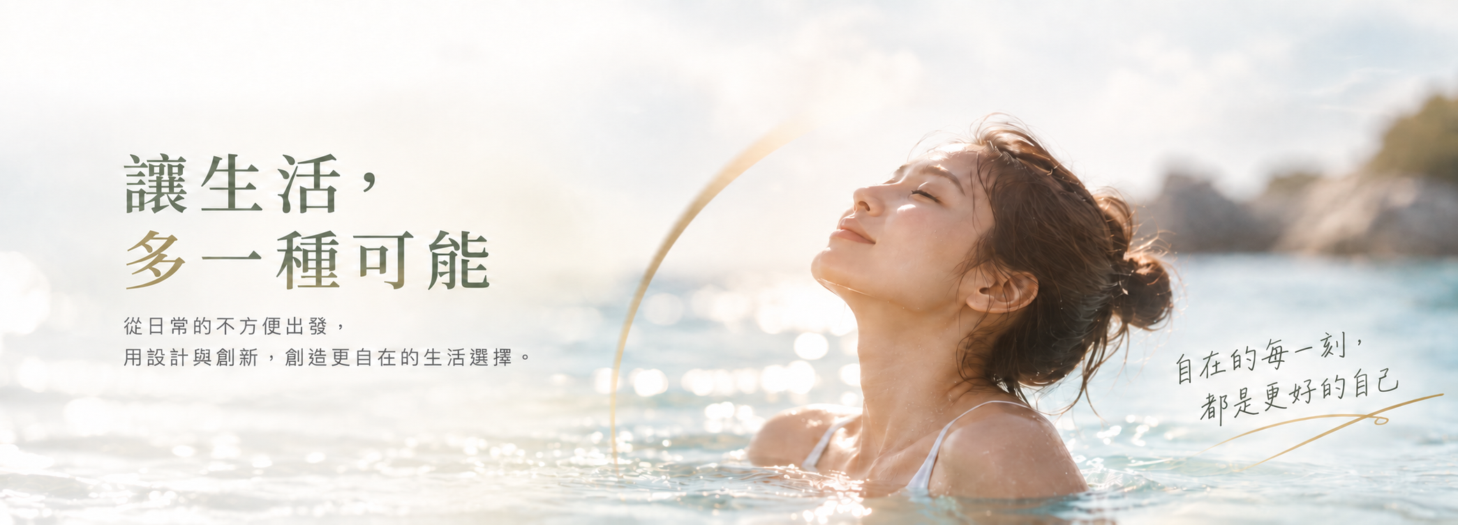 以設計稿為基礎的曜境生活主視覺